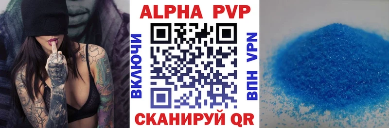 Alpha-PVP Соль  купить наркотики сайты  Правдинск 