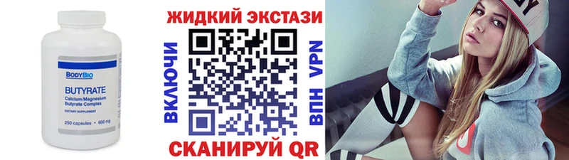 БУТИРАТ 1.4BDO  Правдинск 