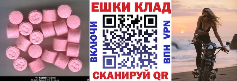 Ecstasy MDMA  наркотики  Правдинск 