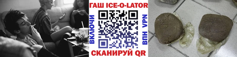 ГАШ Ice-O-Lator  мега вход  Правдинск 