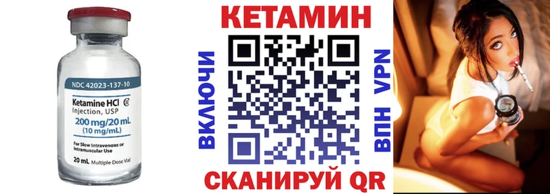КЕТАМИН ketamine  кракен как войти  Правдинск 