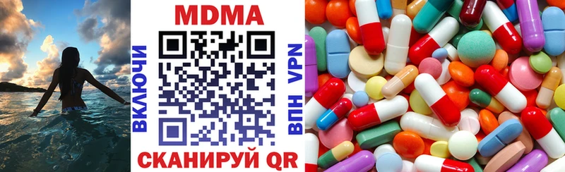MDMA кристаллы  Правдинск 