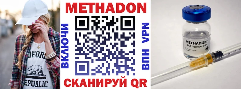 мориарти состав  Правдинск  МЕТАДОН methadone 